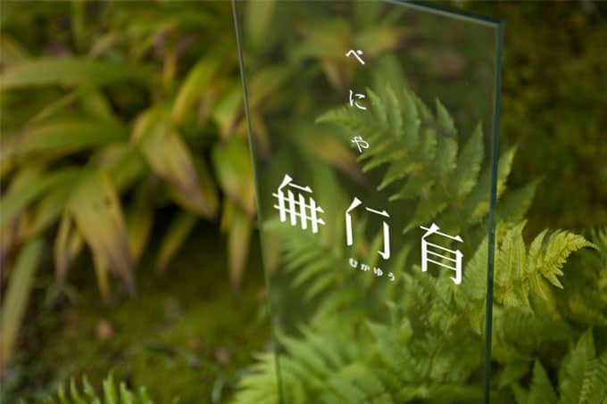 Beniya Mukayu Kagaonsen Ishikawa Kaga Exterior Japan and Luxury Travel Specialist Luxury Travel to Japan Izumi Ogawa Travel Agent